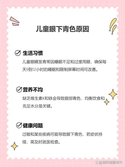 重庆代怀生殖:宝宝下眼袋发青的原因